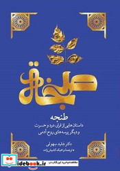 طنجه مهراندیش