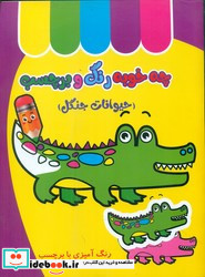 چه خوبه رنگ و برچسب