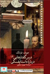 تراژدی رشد و توسعه در ایران نشر ثالث