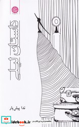 داستان لیلی