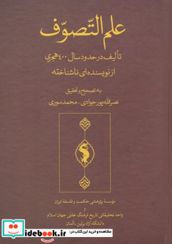 قصه زمان از دست رفته