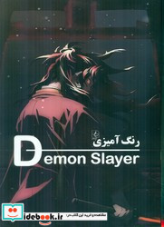 رنگ آمیزی Demon slayer