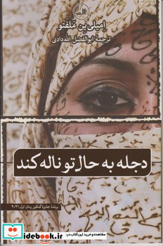 مسلک نظر