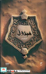 هبذول نشر میراناکمیکا
