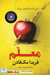 معلم نشر کوله پشتی