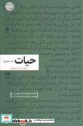 حیات نشر فرهنگان