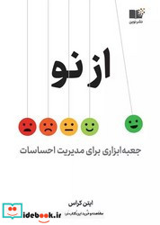 از نو نشر نوین توسعه