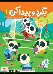 بگرد و پیدا کن 1 نشر فنی ایران