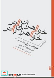خواهران بانر