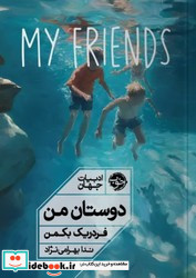 دوستان من نشر خوب