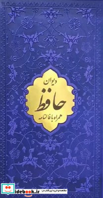 حافظ پالتویی چرم رنگی داخل رنگی