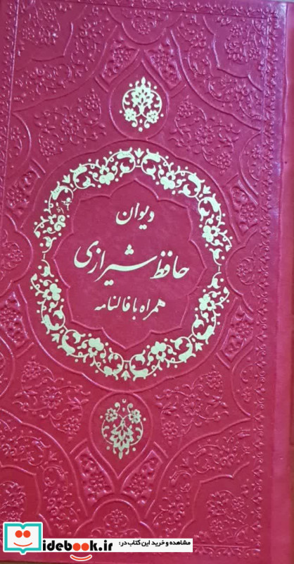 حافظ پالتویی چرم رنگی داخل رنگی