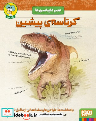 کرتاسه ی پیشین