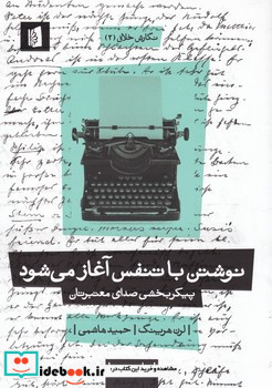 ملاصدرا صدرنشین حکمت سروش