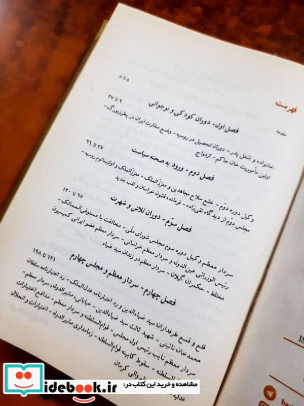 تیمورتاش