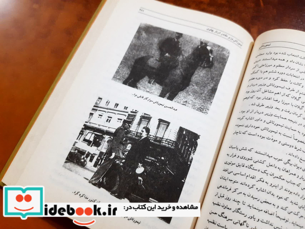 تیمورتاش
