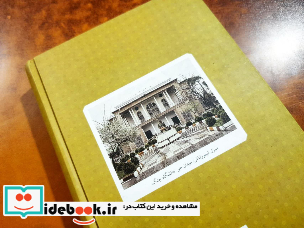 تیمورتاش