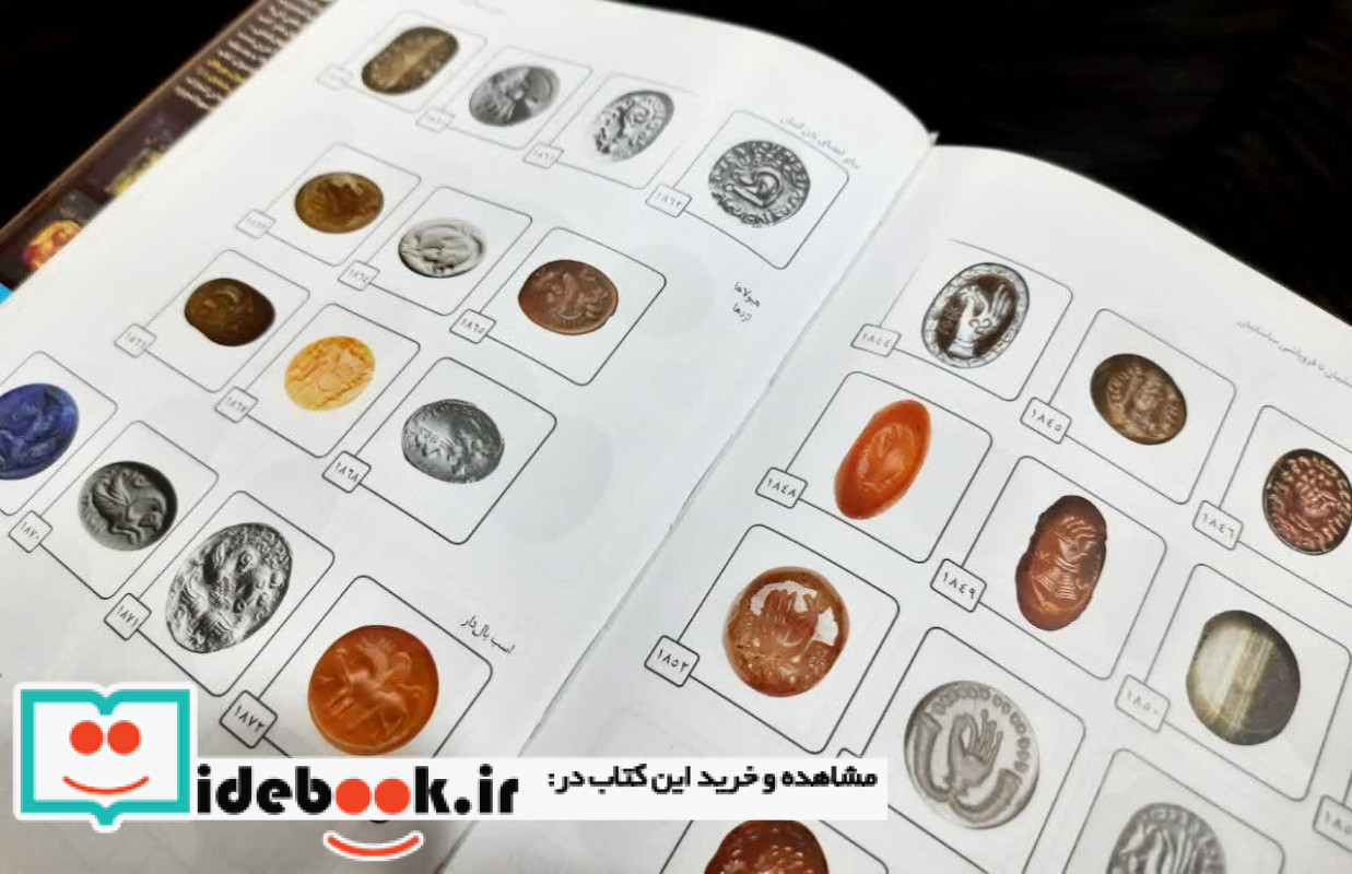 مهرهای ایران در دوران تاریخی