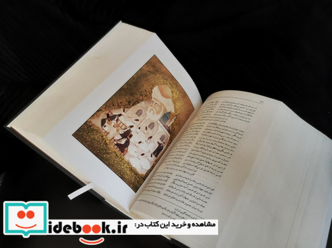 دیوان کامل شمس تبریزی