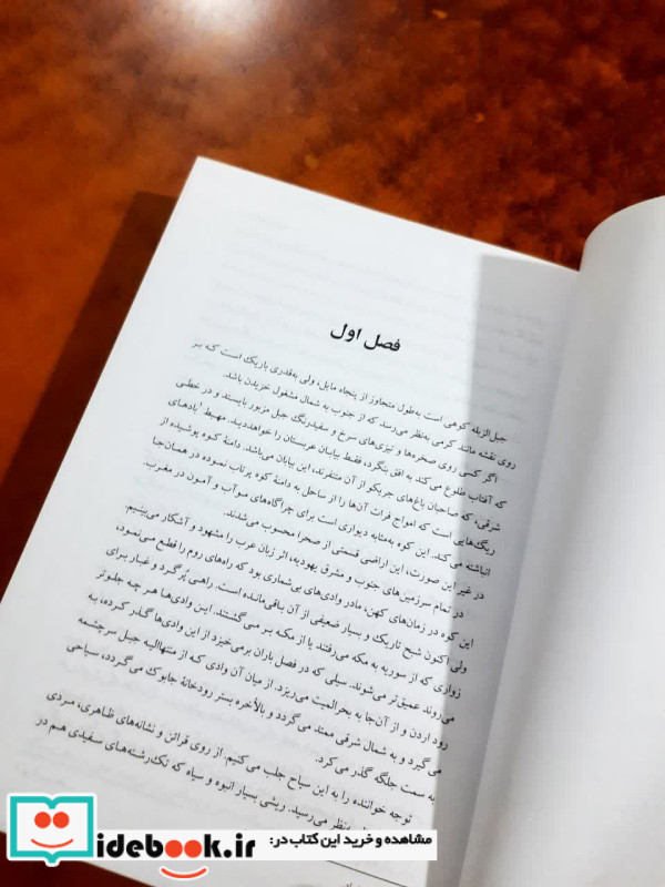 بن هور نشر اشجع