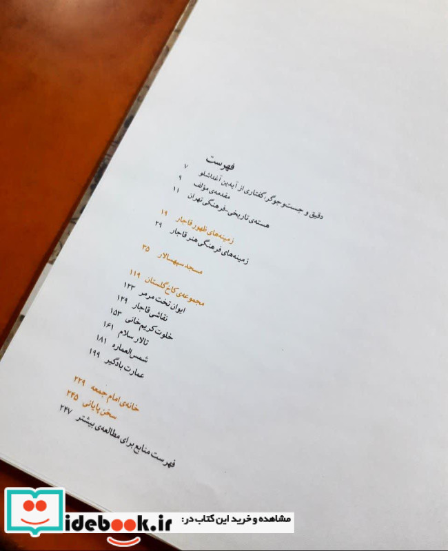آیینه خیال