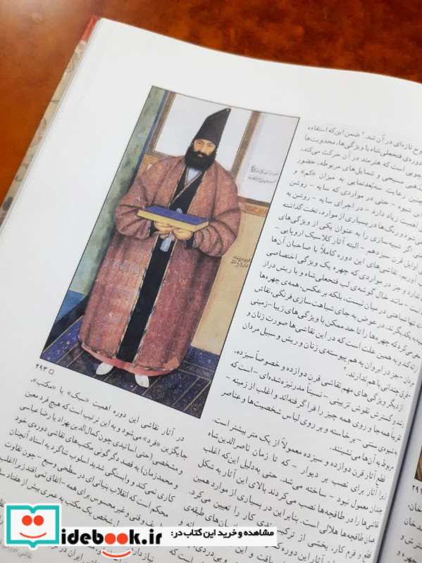 آیینه خیال