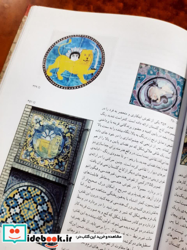 آیینه خیال