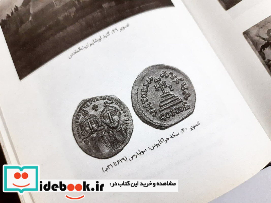 خسرو پرویز و روم شومیز فرزان روز