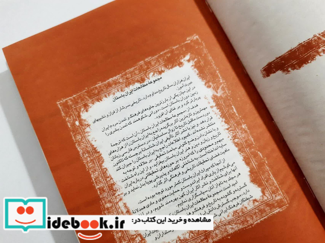 خسرو پرویز و روم شومیز فرزان روز
