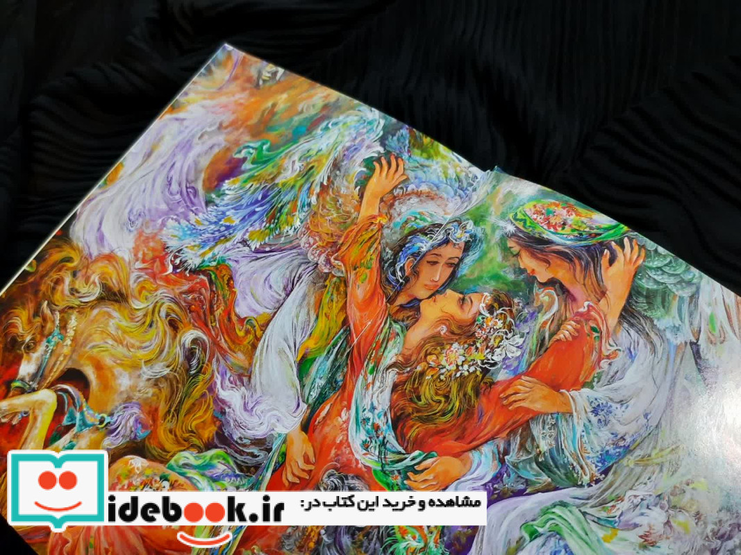 دیوان حافظ فرشچیان بامینیاتور