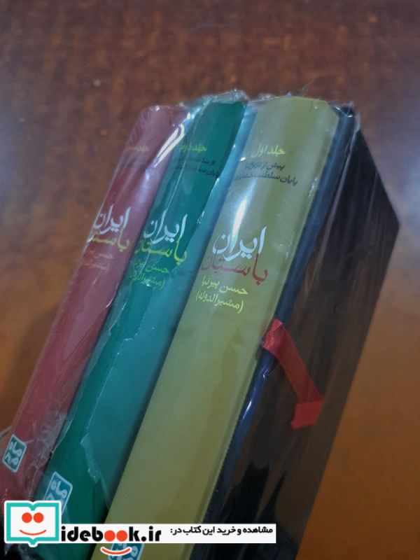  تاریخ ایران باستان