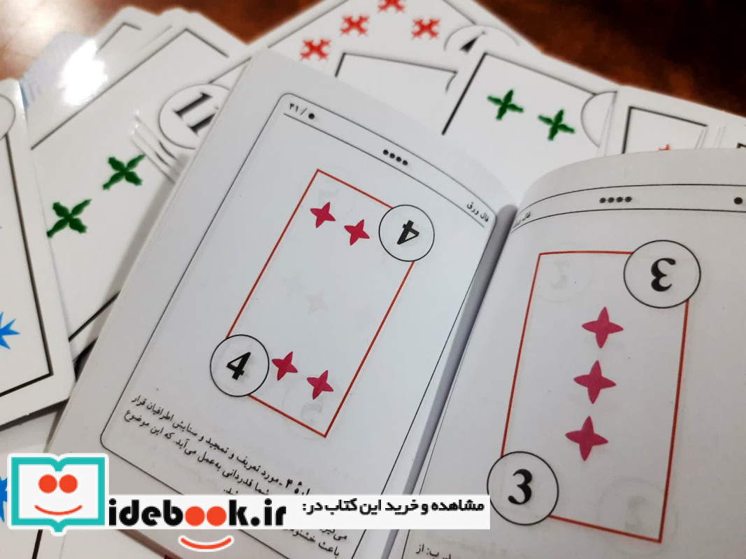 فال ورق