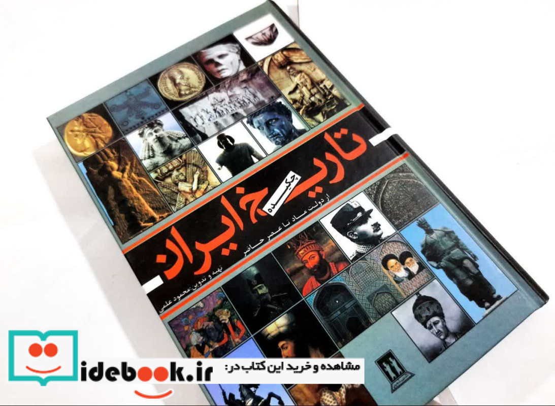 تاریخ چکیده ایران