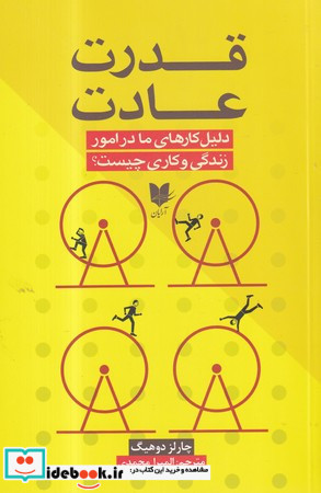 قدرت عادت نشر آرایان