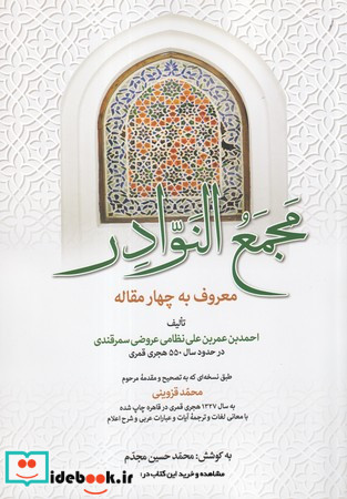 کمان کمان دار زندگی است