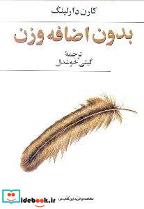 بدون اضافه وزن شمیز،رقعی،پیکان