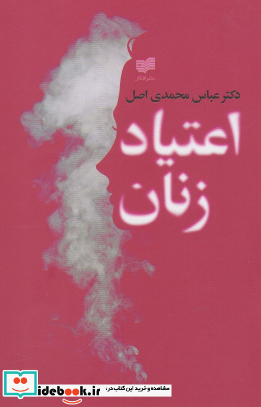 اعتیاد زنان