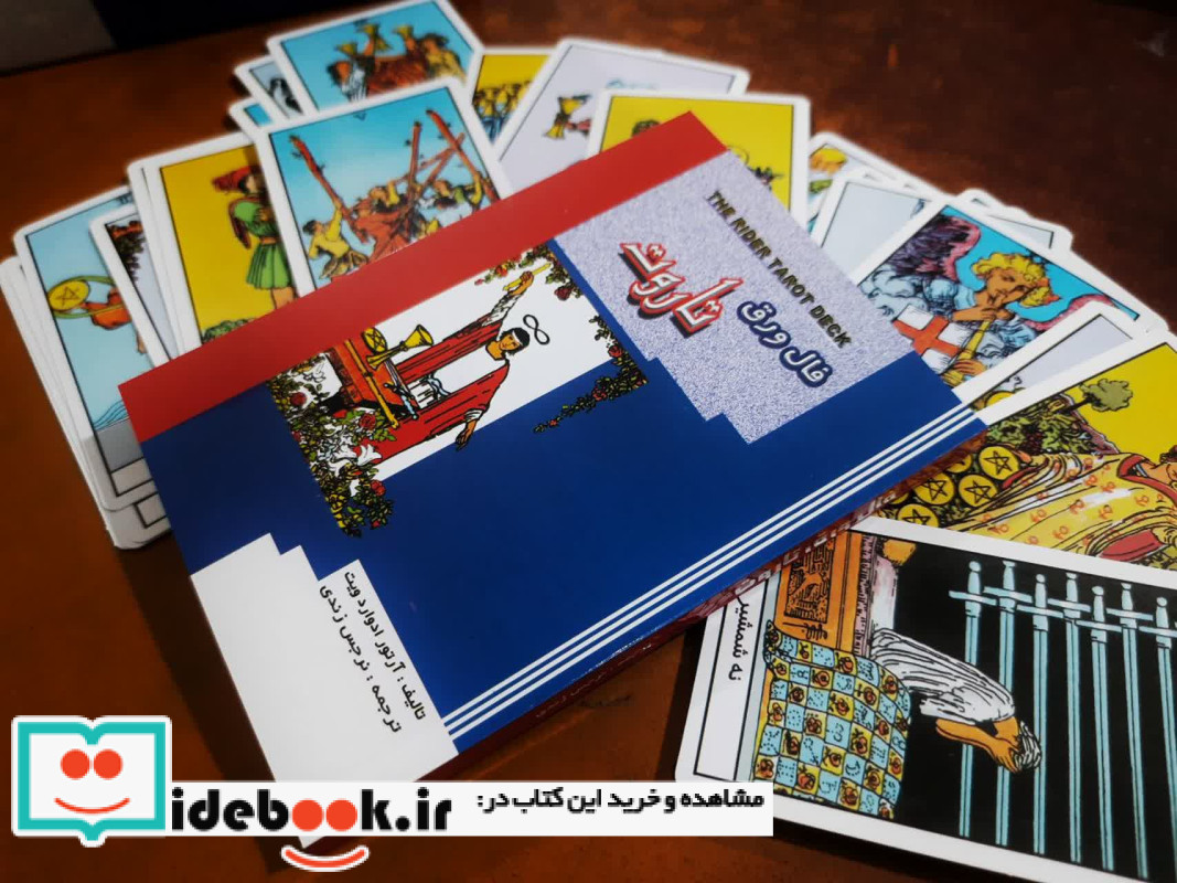 فال ورق تاروت نشر جاجرمی