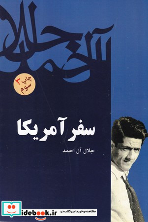 سفر آمریکا