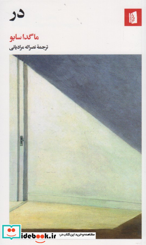 در