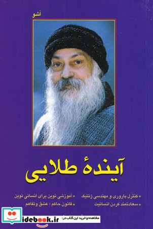 بلوغ‏