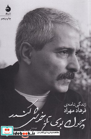 چون بوی تلخ خوش کندر