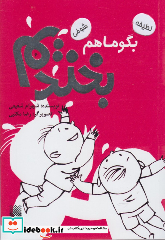 دانشنامه سیاسی نشر مروارید