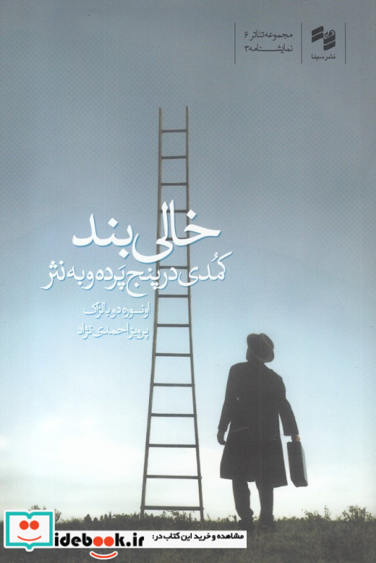 خالی بند