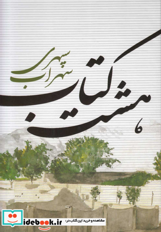 8 کتاب نشر گرافیک