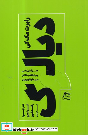 دیالوگ