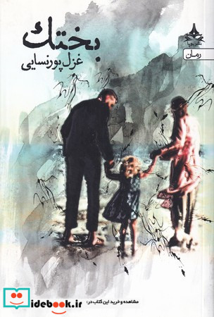 بختک نشر یوپا