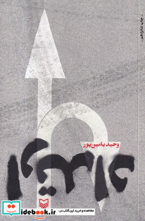 ارتداد