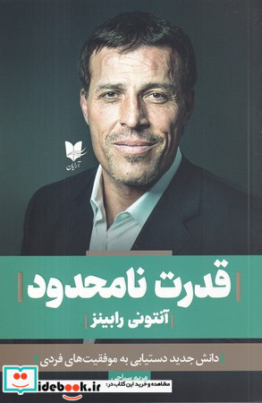 قدرت نامحدود نشر آرایان