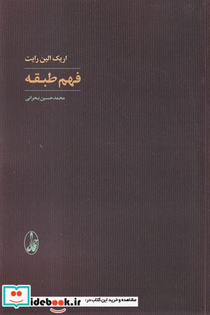 فهم طبقه